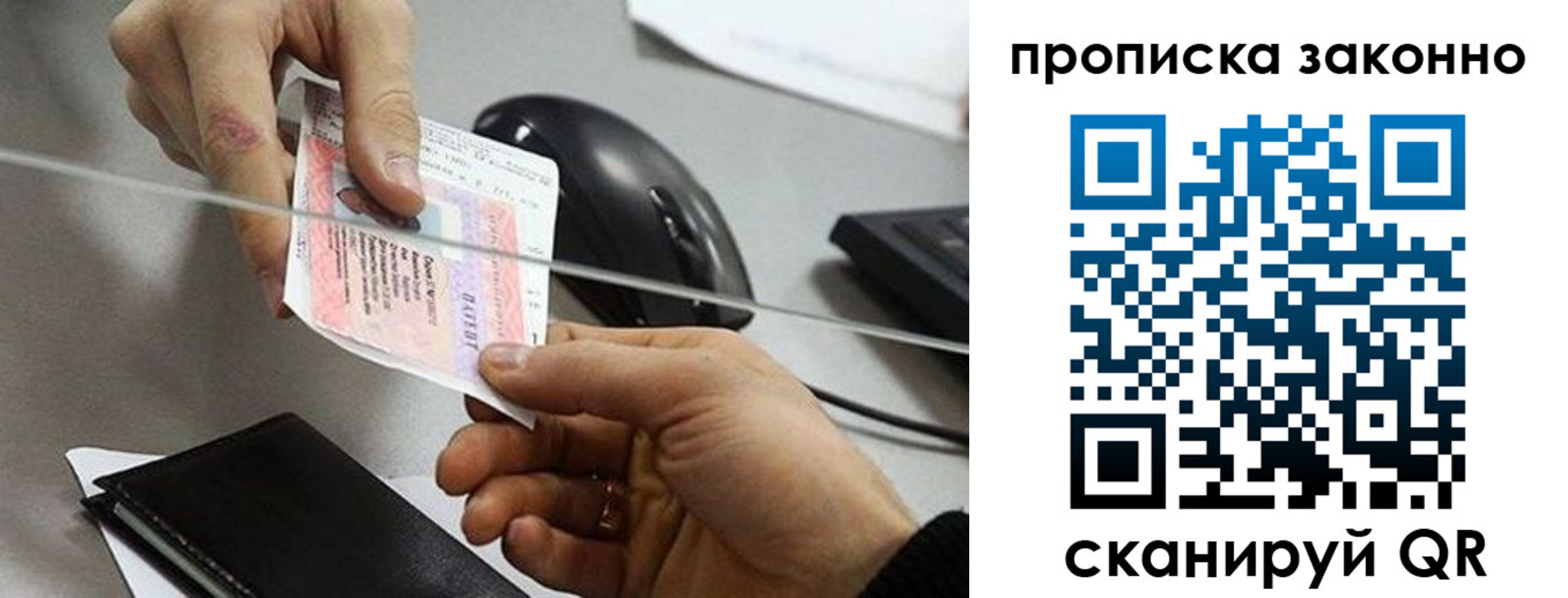 где прописаться в Татарстане