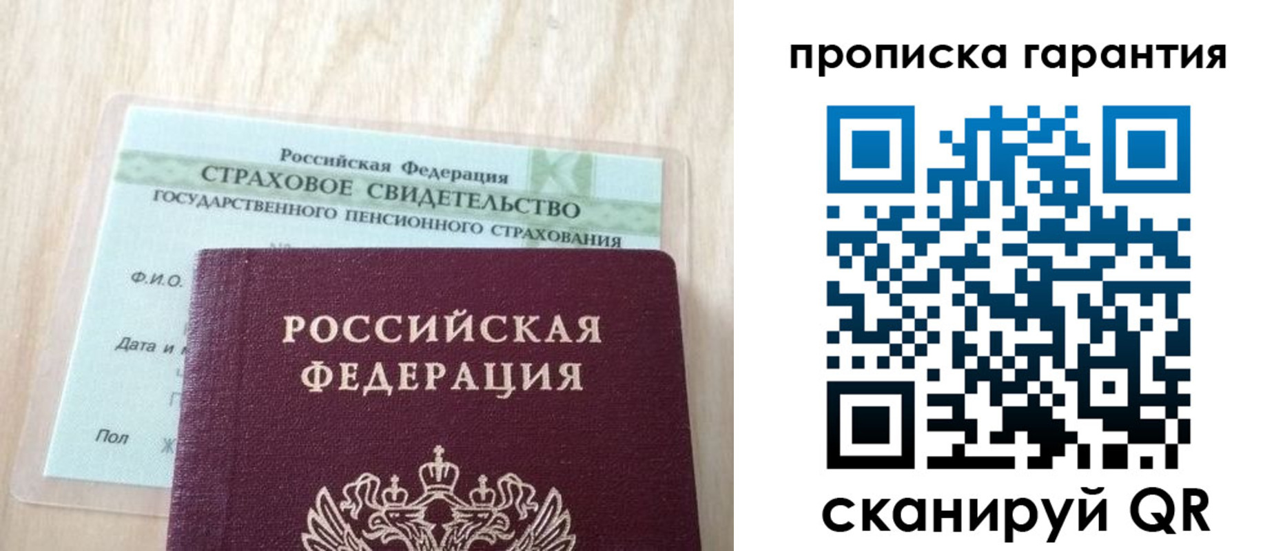 прописка в Татарстане
