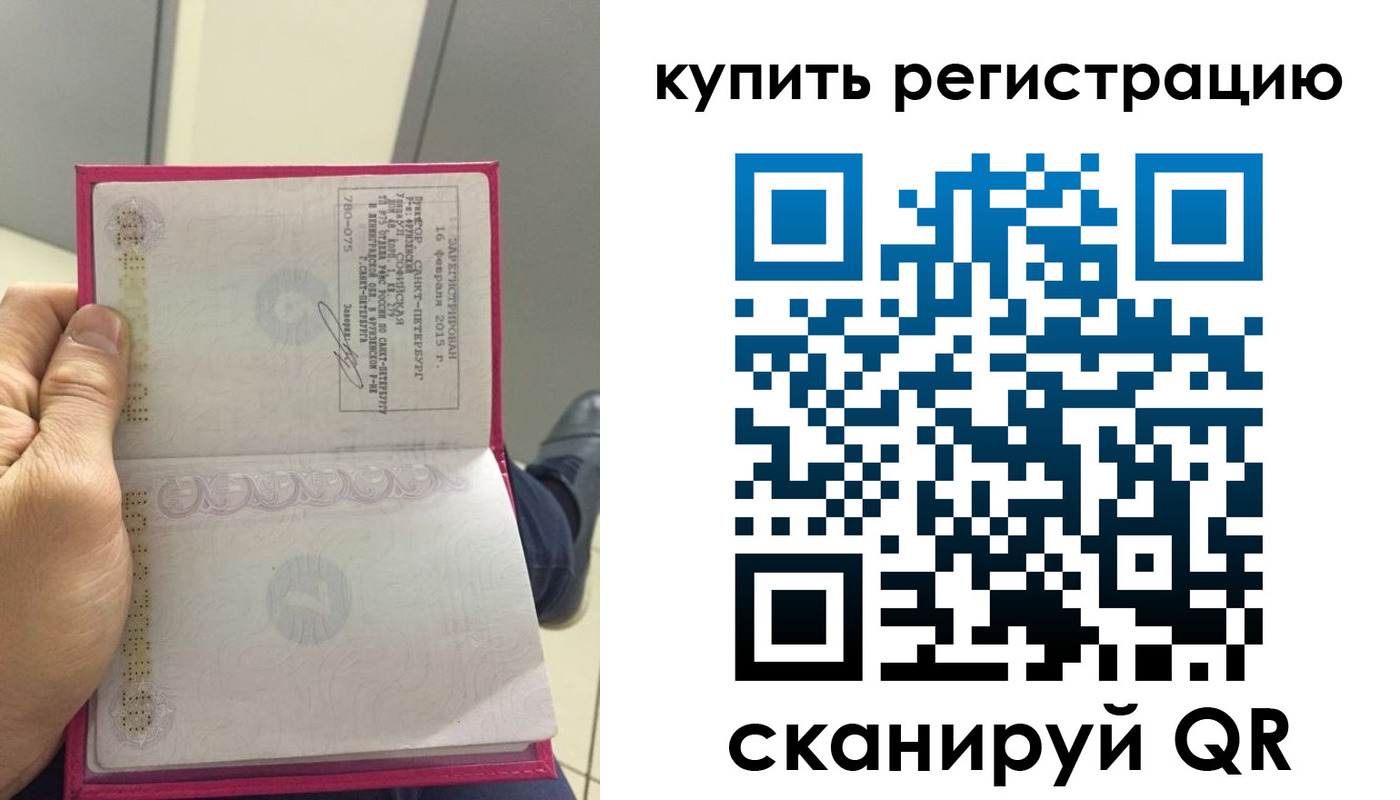 прописка 2025 в Татарстане