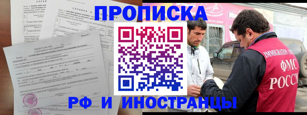 временная регистрация гарантия в Татарстане