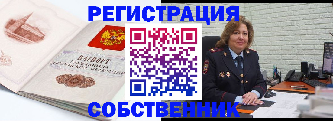 прописка штамп в Татарстане