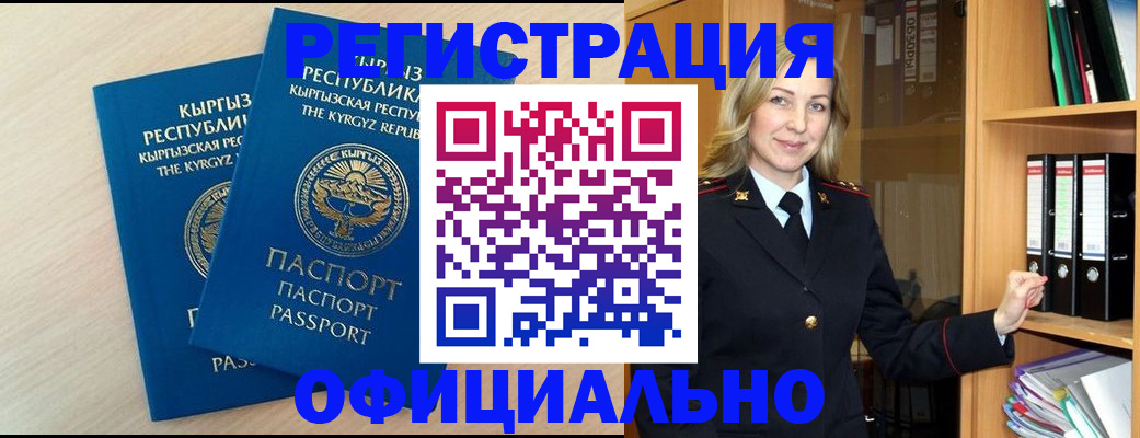 временная регистрация собственник в Татарстане