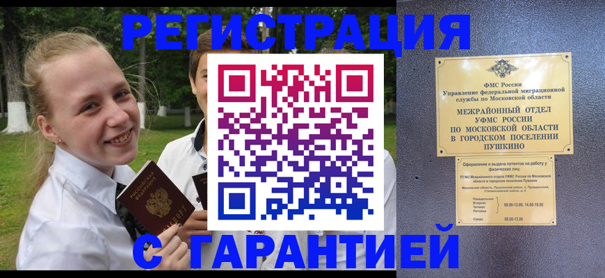 временная регистрация законно в Татарстане