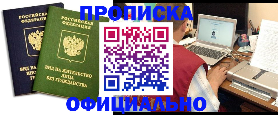 регистрация в Татарстане