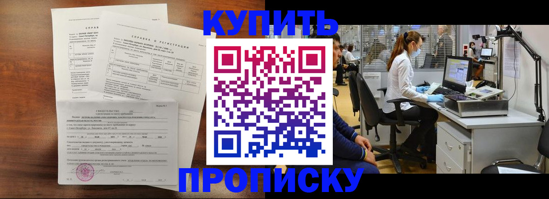 временная регистрация купить в Татарстане