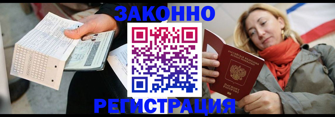 временная регистрация законно в Татарстане