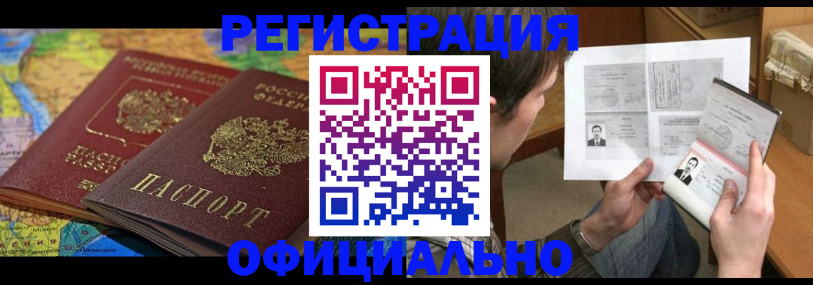 временная регистрация адрес в Татарстане