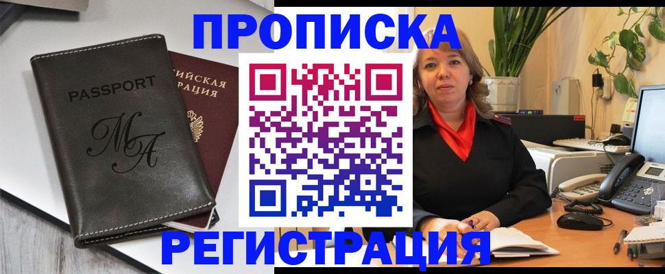 прописка гарантия в Татарстане