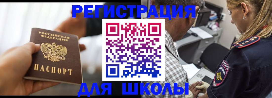 временная регистрация купить в Татарстане