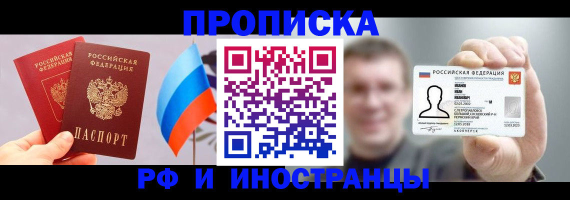 регистрация в Татарстане