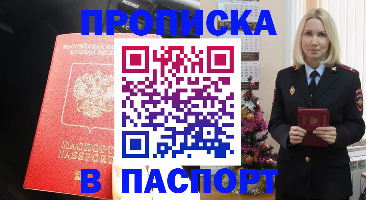 временная регистрация надежно в Татарстане