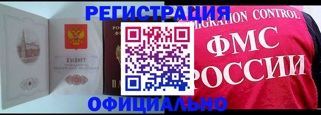 временная регистрация в квартире в Татарстане