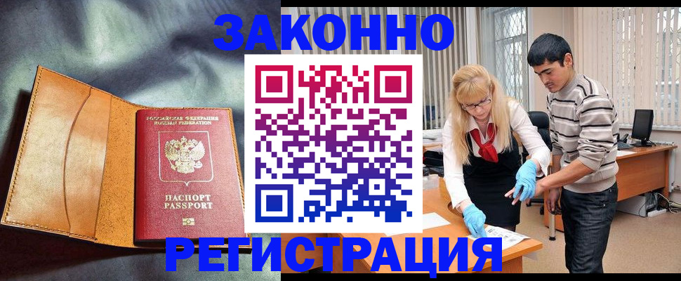 прописка поиск в Татарстане