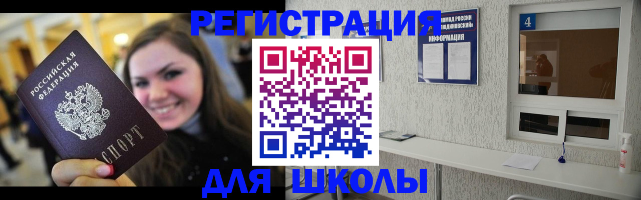 прописка регистрация в Татарстане