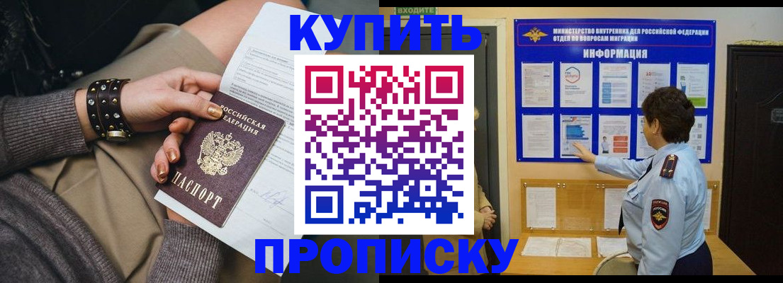 прописка в Татарстане